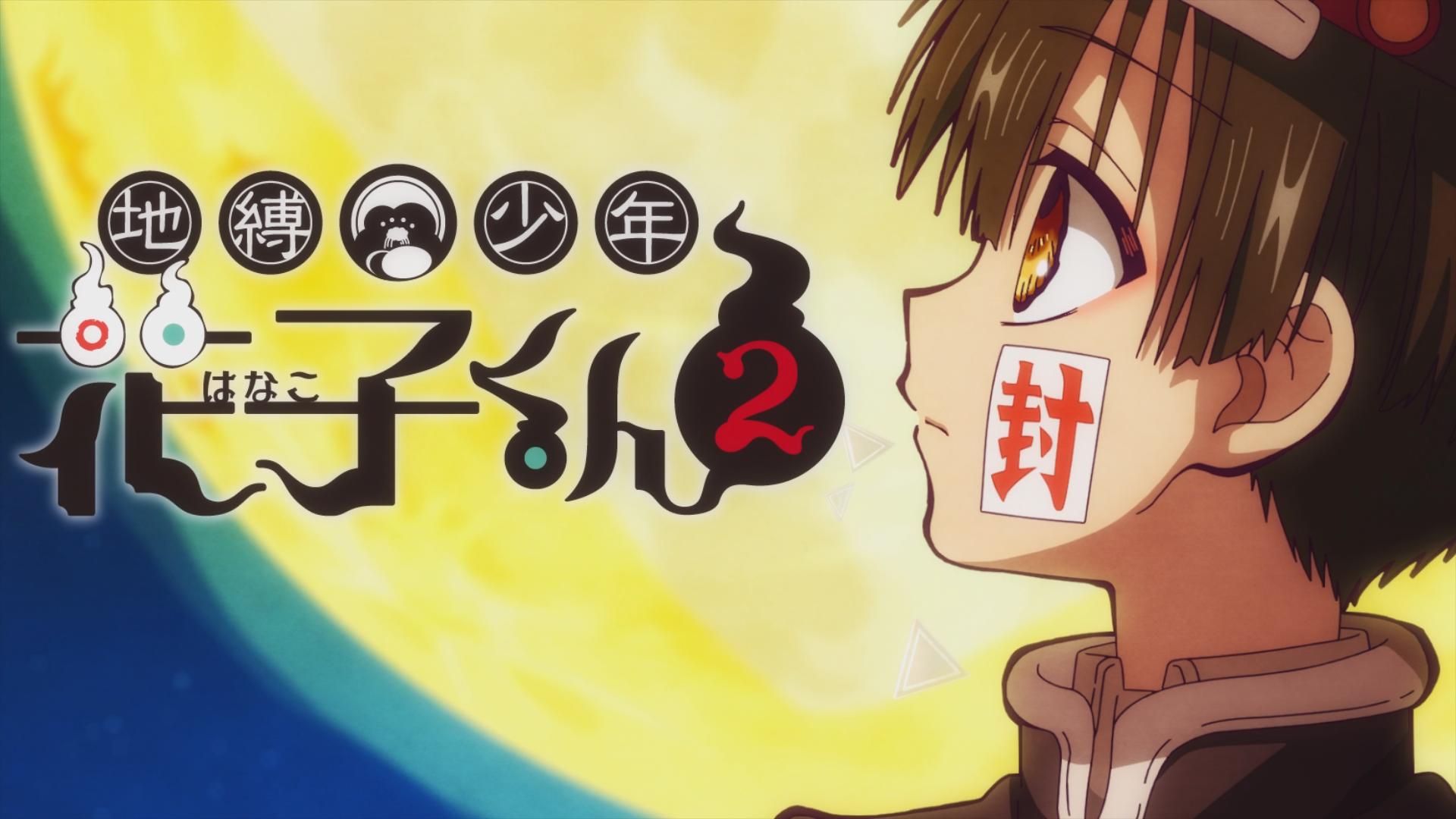 Jibaku Shounen Hanako-kun 2 Part 2 (Oraora)